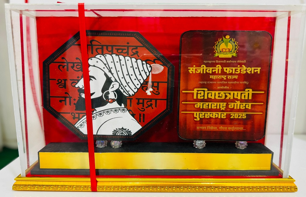 'शिवछत्रपती महाराष्ट्र गौरव पुरस्कार २०२५'